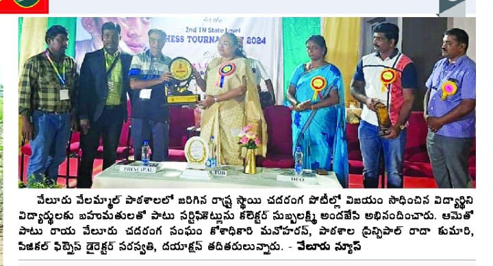 RVDCA 2nd Tamilnadu State Level Tournament – 24.11.2024